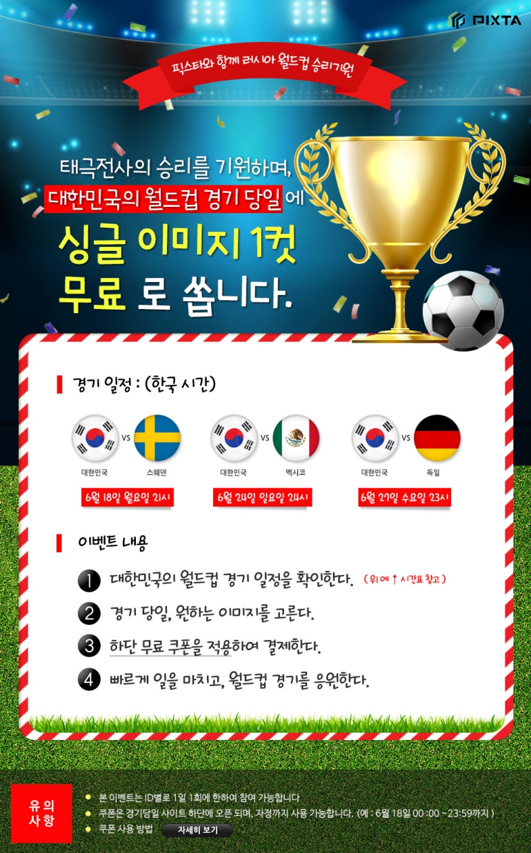 픽스타 이미지