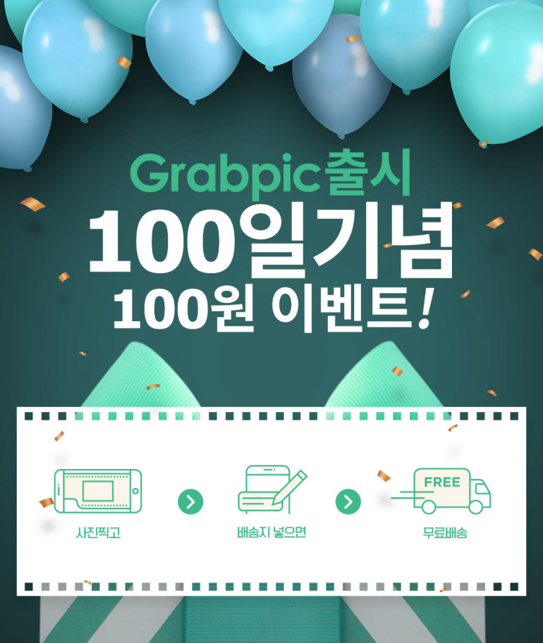 그랩20 이미지