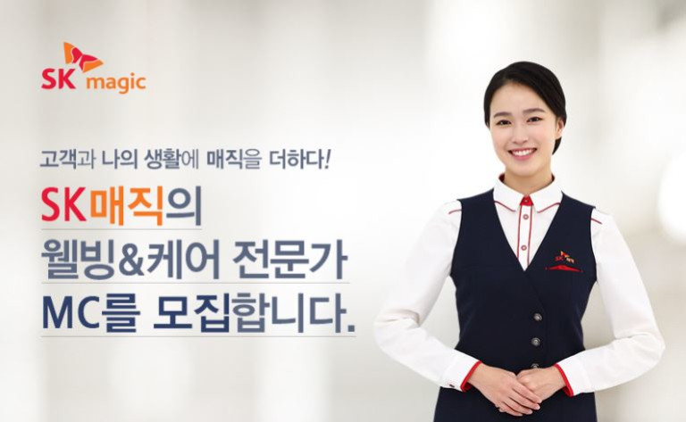 에스케이매직유통 이미지