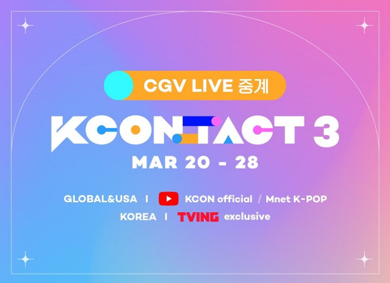 CGV, K-컬쳐 페스티벌 'KCON:TACT 3' 20일부터 생중계 실시 - 씨넷